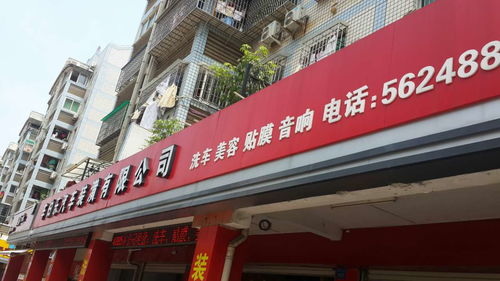 熱烈祝賀廈門(mén)車(chē)伯樂(lè)汽車(chē)裝潢成為巨量魔晶施工授權(quán)店