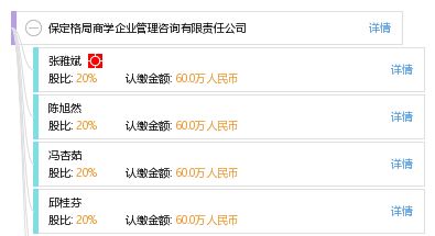 保定格局商學企業管理咨詢有限責任公司 專業認證咨詢，賦能企業規范成長