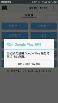 解決小米2S軟件因谷歌服務(wù)停止而無(wú)法使用的問(wèn)題